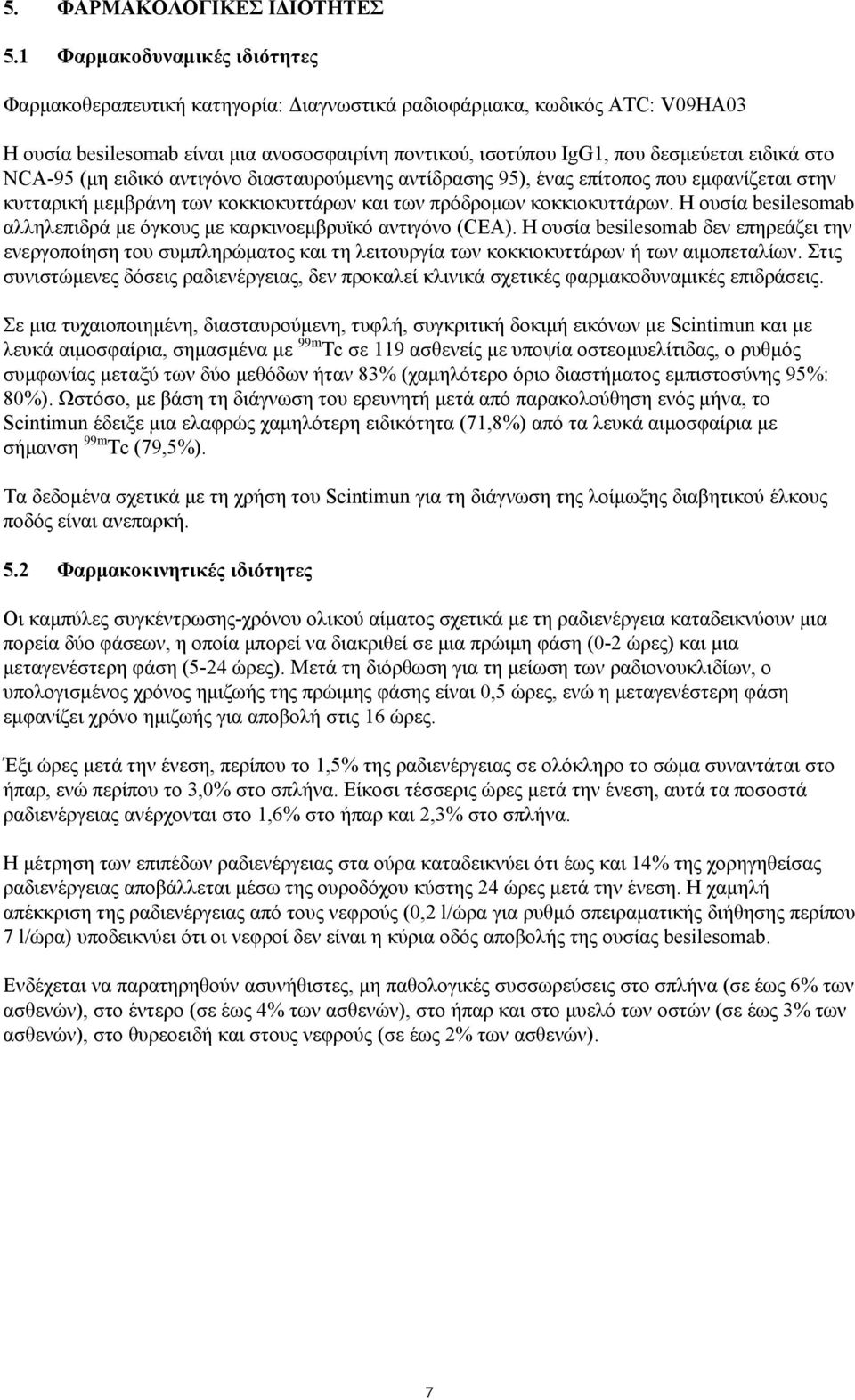 στο NCA-95 (μη ειδικό αντιγόνο διασταυρούμενης αντίδρασης 95), ένας επίτοπος που εμφανίζεται στην κυτταρική μεμβράνη των κοκκιοκυττάρων και των πρόδρομων κοκκιοκυττάρων.