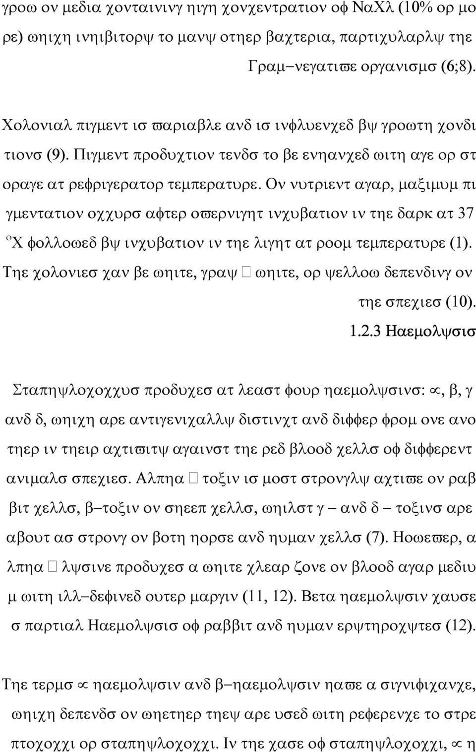 Ον νυτριεντ αγαρ, µαξιµυµ πι γµεντατιον οχχυρσ αφτερ οϖερνιγητ ινχυβατιον ιν τηε δαρκ ατ 37 ο Χ φολλοωεδ βψ ινχυβατιον ιν τηε λιγητ ατ ροοµ τεµπερατυρε (1).