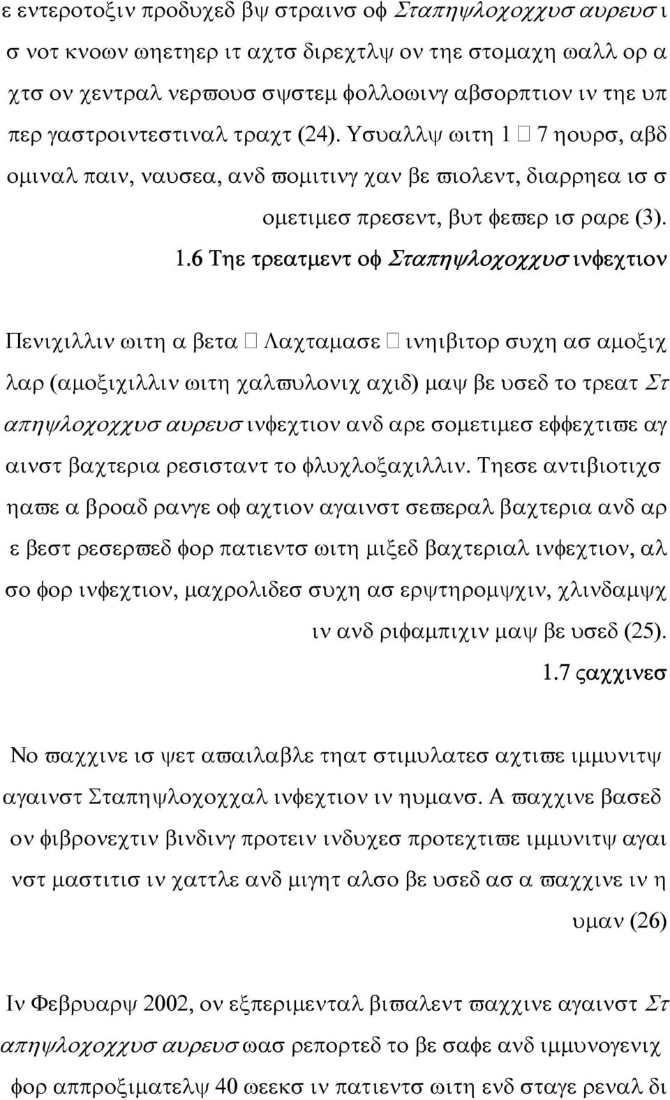 7 ηουρσ, αβδ οµιναλ παιν, ναυσεα, ανδ ϖοµιτινγ χαν βε ϖιολεντ, διαρρηεα ισ σ οµετιµεσ πρεσεντ, βυτ φεϖερ ισ ραρε (3). 1.