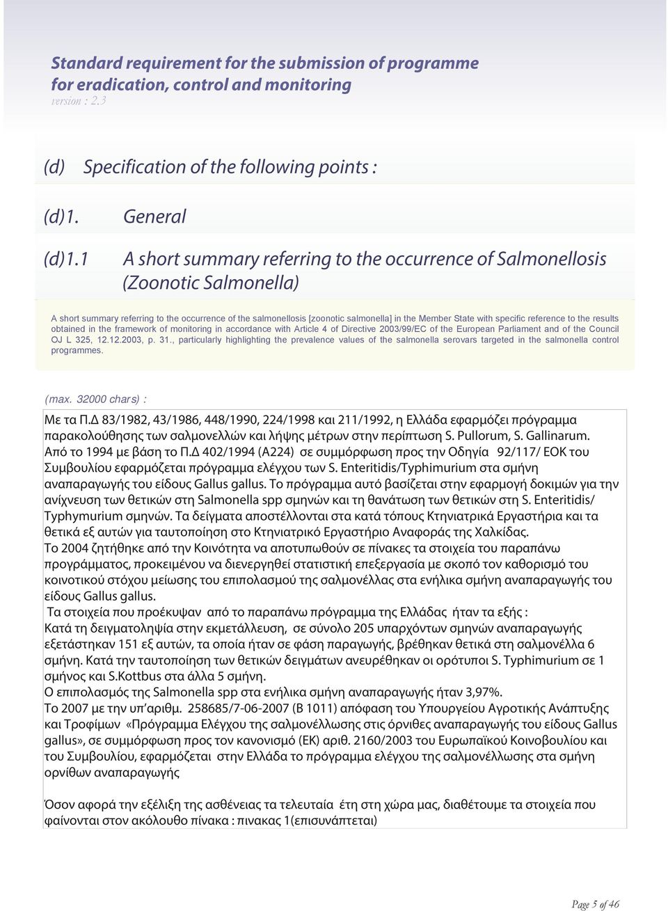 State with specific reference to the results obtained in the framework of monitoring in accordance with Article 4 of Directive 2003/99/EC of the European Parliament and of the Council OJ L 325, 12.