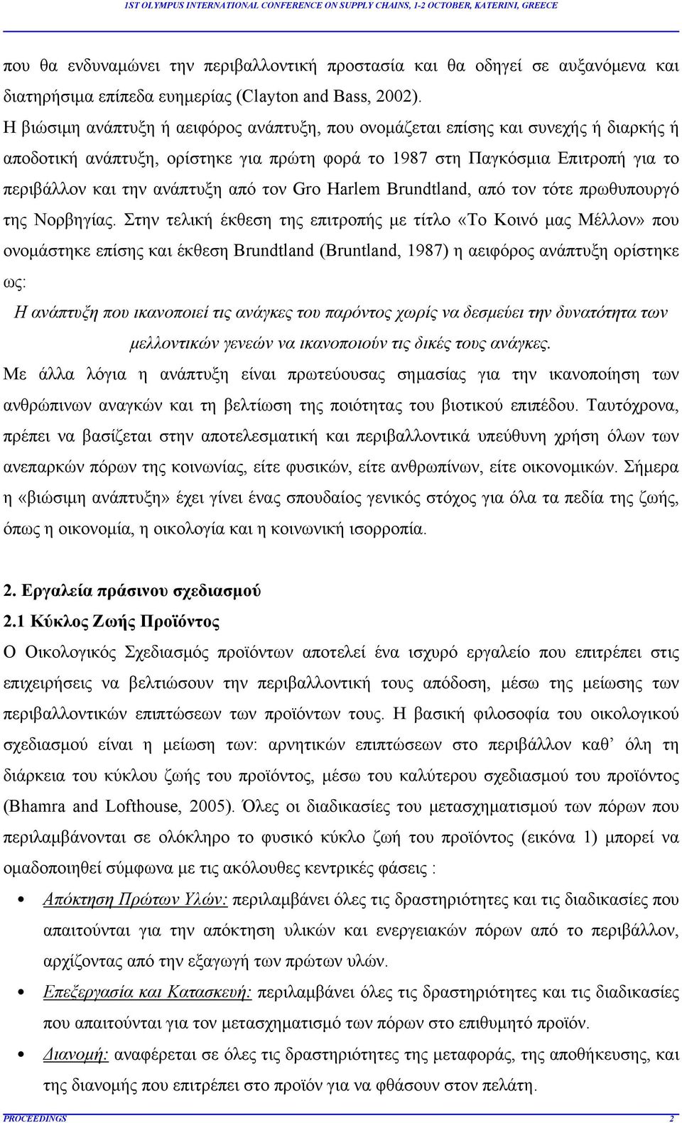 τον Gro Harlem Brundtland, από τον τότε πρωθυπουργό της Νορβηγίας.