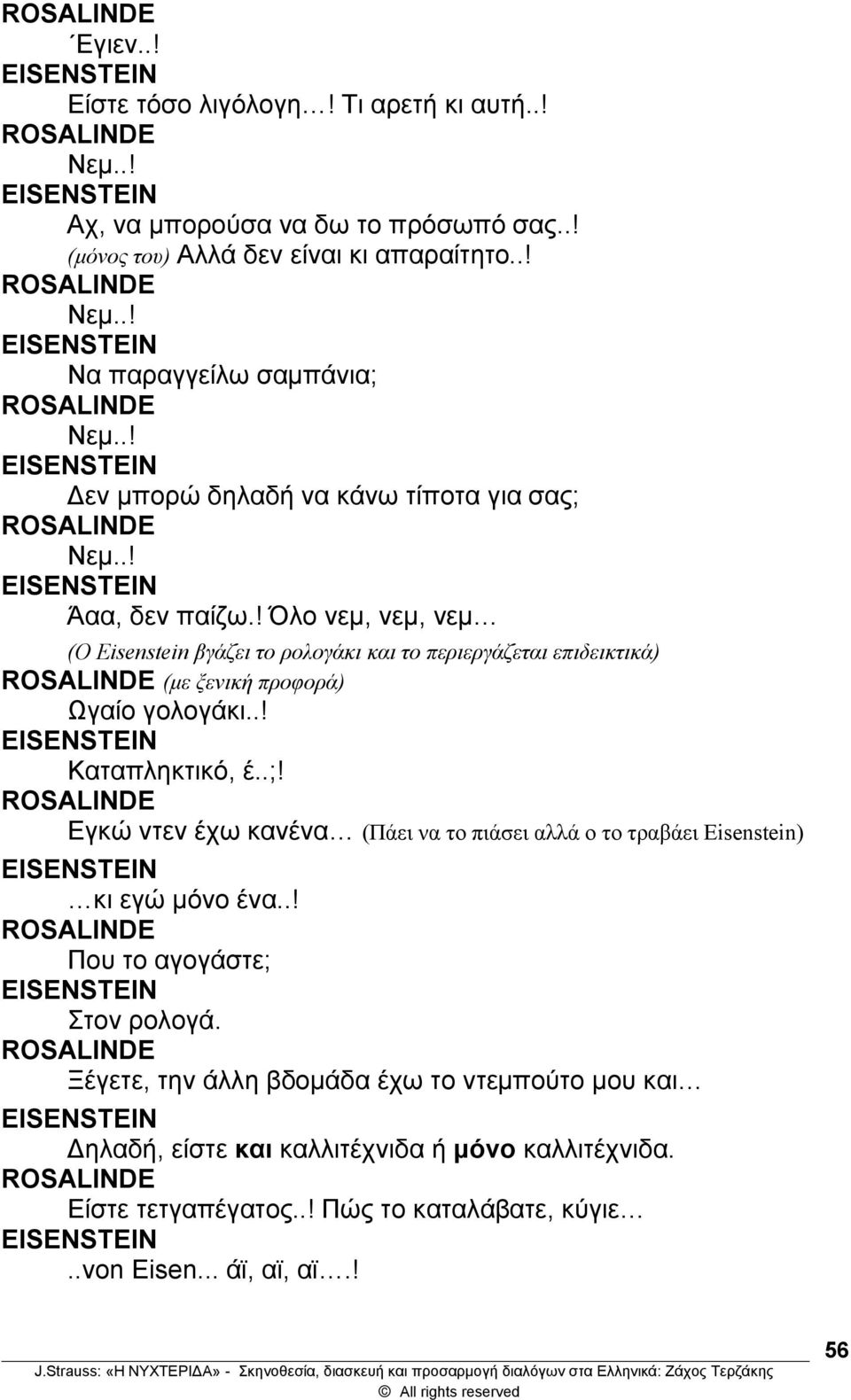 ! Όλο νεμ, νεμ, νεμ (Ο Eisenstein βγάζει το ρολογάκι και το περιεργάζεται επιδεικτικά) (με ξενική προφορά) Ωγαίο γολογάκι..! Καταπληκτικό, έ..;!