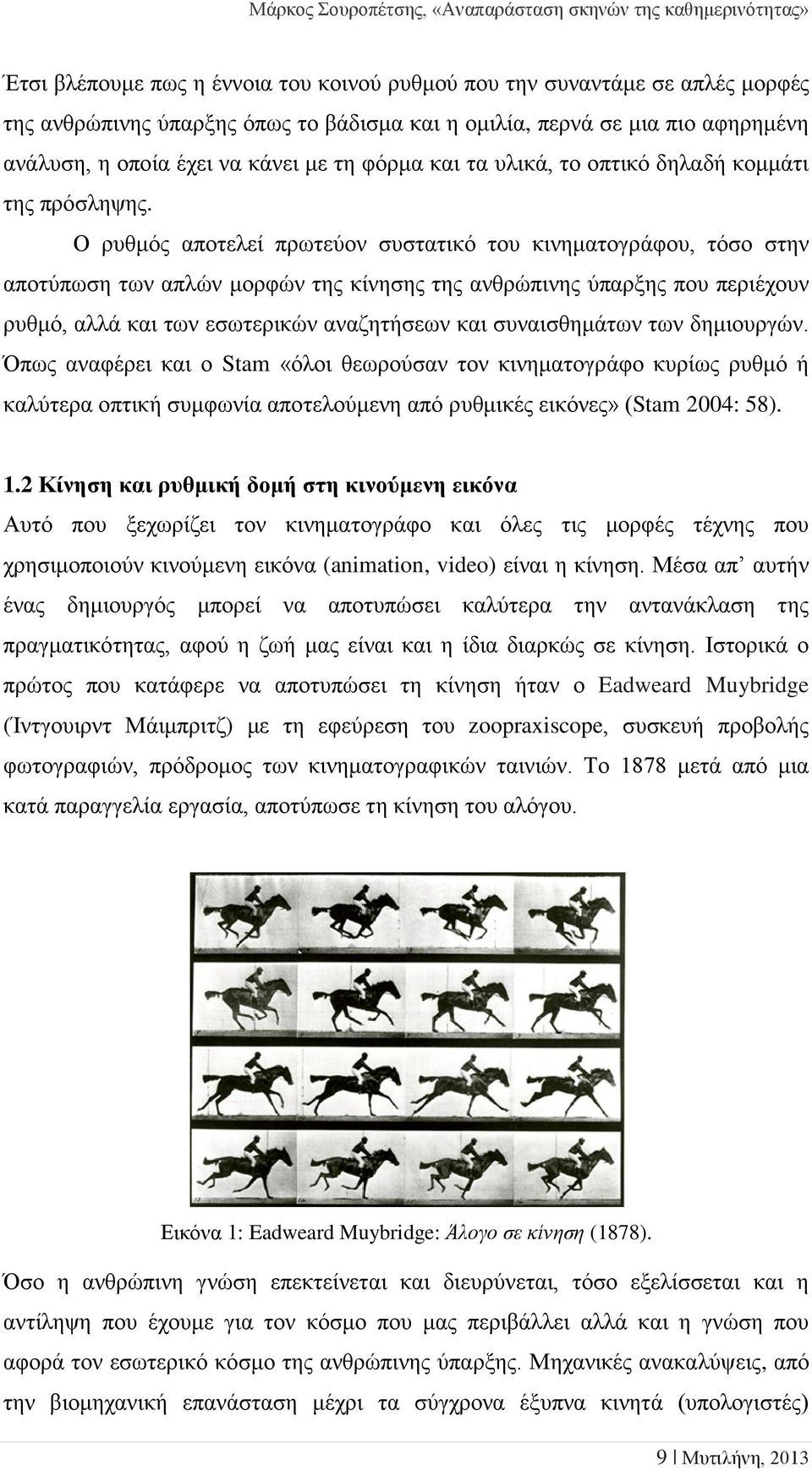 Ο ρυθμός αποτελεί πρωτεύον συστατικό του κινηματογράφου, τόσο στην αποτύπωση των απλών μορφών της κίνησης της ανθρώπινης ύπαρξης που περιέχουν ρυθμό, αλλά και των εσωτερικών αναζητήσεων και