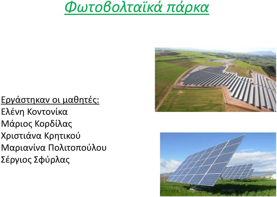 Χριστιάνα Κρητικού Μαριανίνα