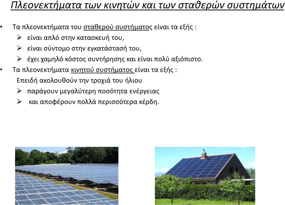 συντήρησης και είναι πολύ αξιόπιστο.