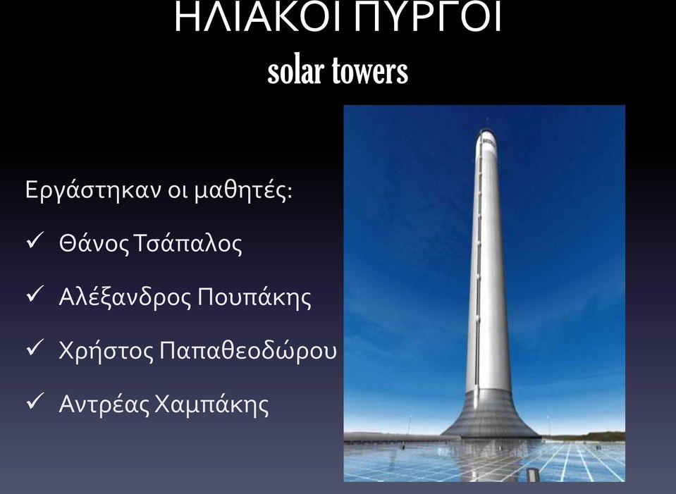 Τσάπαλος Αλέξανδρος Πουπάκης