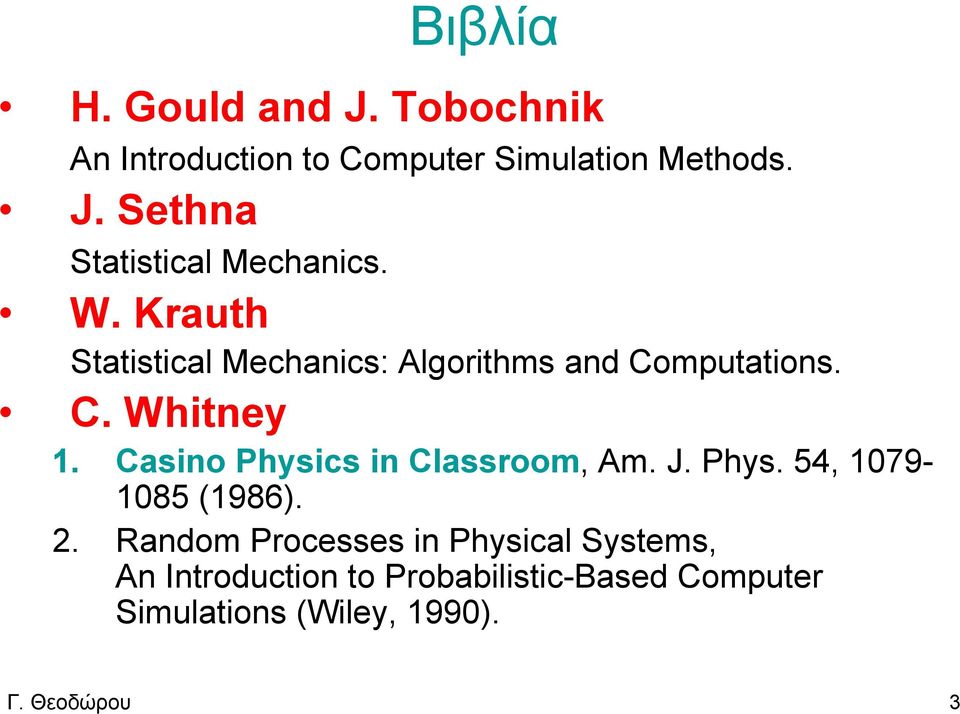 Casino Physics in Classroom, Am. J. Phys. 54, 1079-1085 (1986). 2.