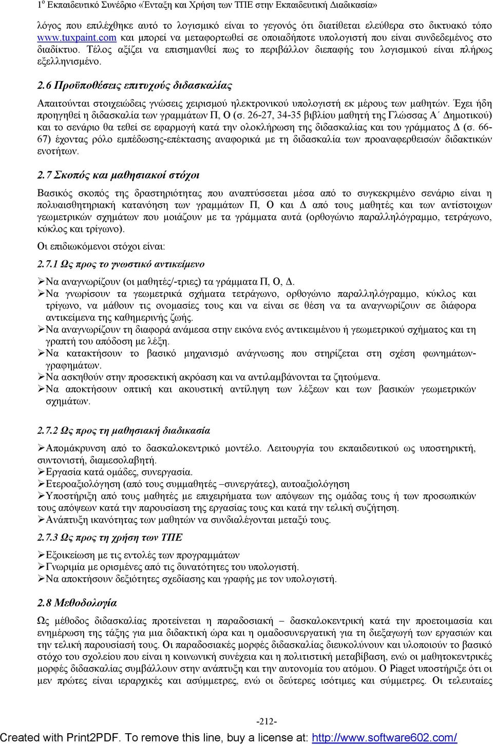 6 Προϋποθέσεις επιτυχούς διδασκαλίας Aπαιτούνται στοιχειώδεις γνώσεις χειρισμού ηλεκτρονικού υπολογιστή εκ μέρους των μαθητών. Έχει ήδη προηγηθεί η διδασκαλία των γραμμάτων Π, Ο (σ.