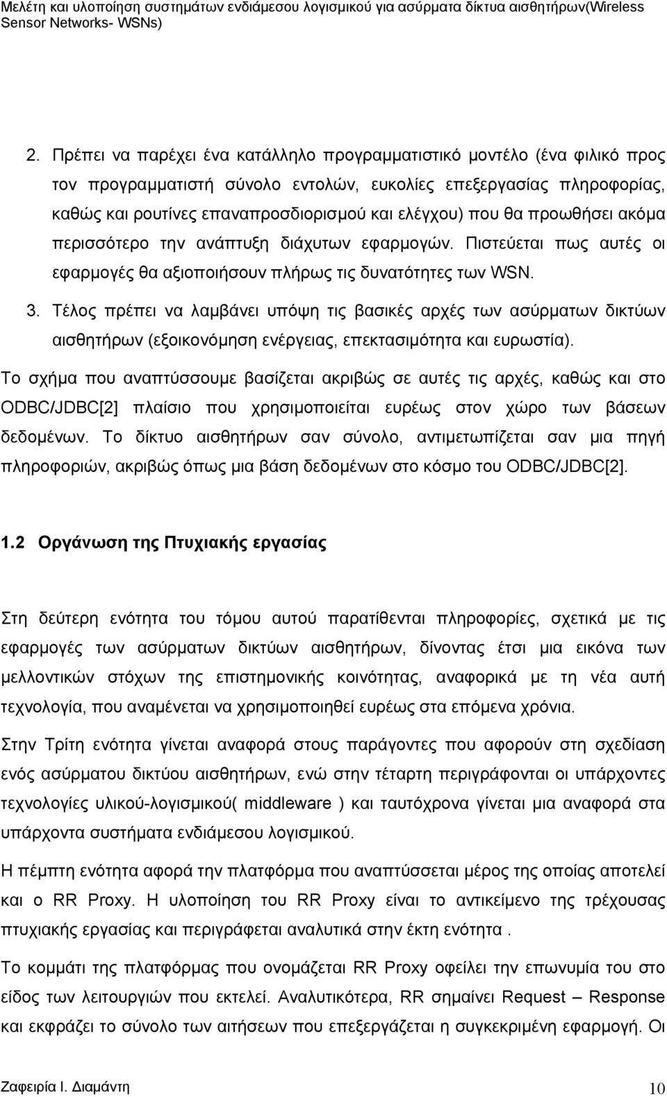 Τέλος πρέπει να λαµβάνει υπόψη τις βασικές αρχές των ασύρµατων δικτύων αισθητήρων (εξοικονόµηση ενέργειας, επεκτασιµότητα και ευρωστία).