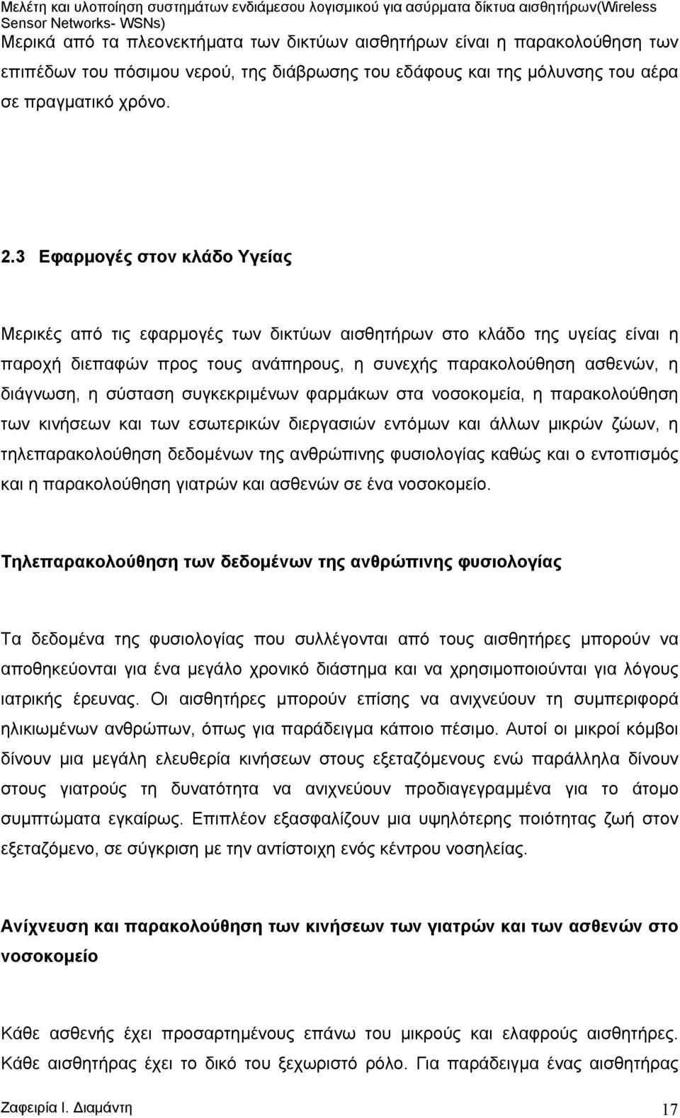 συγκεκριµένων φαρµάκων στα νοσοκοµεία, η παρακολούθηση των κινήσεων και των εσωτερικών διεργασιών εντόµων και άλλων µικρών ζώων, η τηλεπαρακολούθηση δεδοµένων της ανθρώπινης φυσιολογίας καθώς και ο