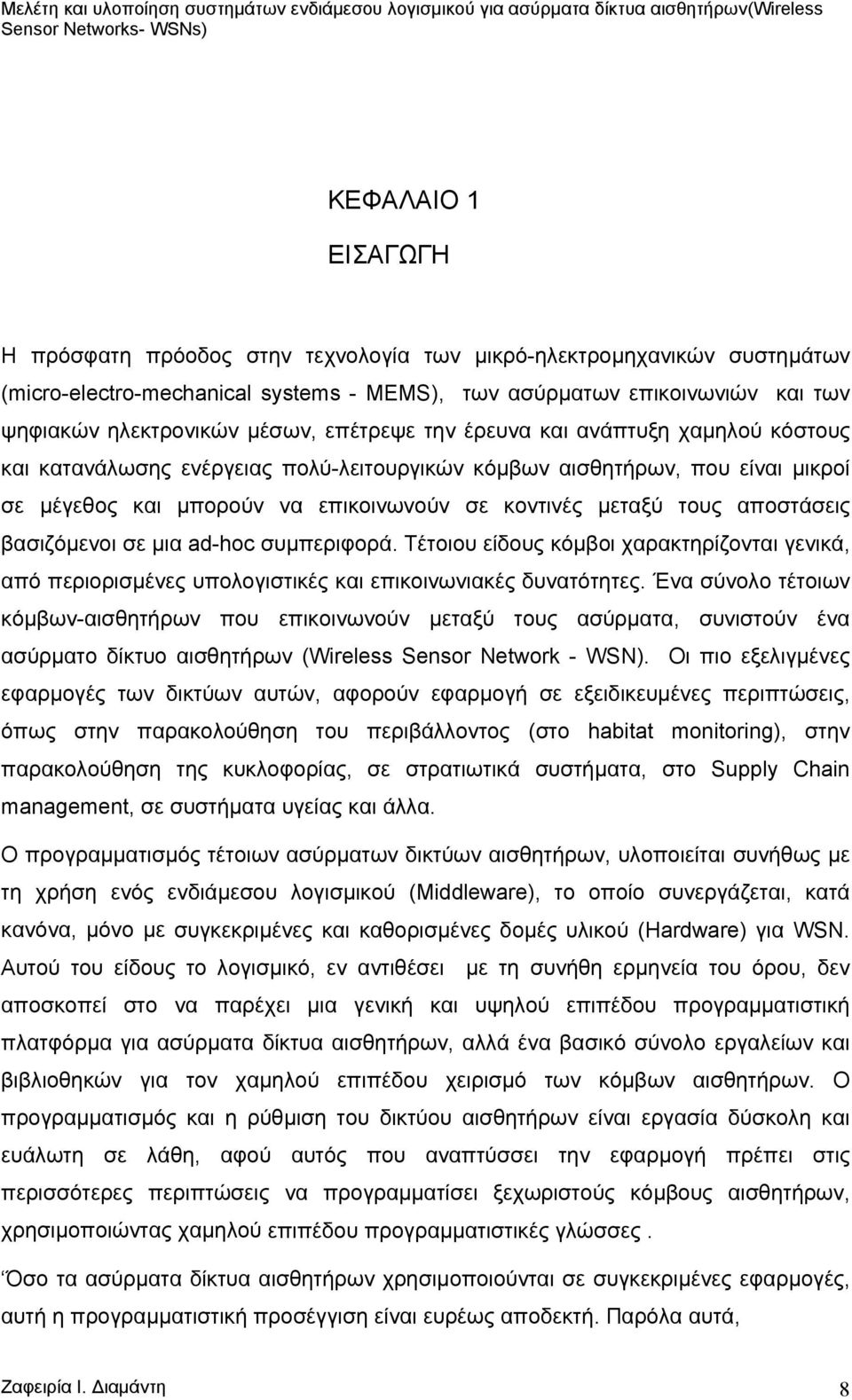 αποστάσεις βασιζόµενοι σε µια ad-hoc συµπεριφορά. Τέτοιου είδους κόµβοι χαρακτηρίζονται γενικά, από περιορισµένες υπολογιστικές και επικοινωνιακές δυνατότητες.