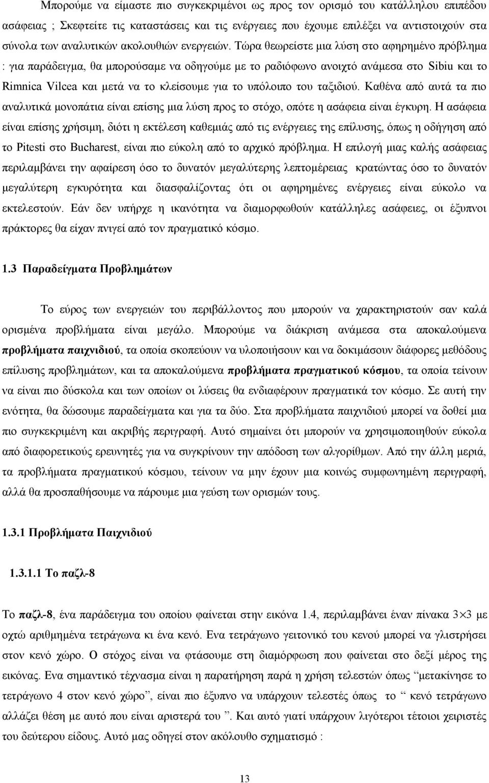 Τώρα θεωρείστε μια λύση στο αφηρημένο πρόβλημα : για παράδειγμα, θα μπορούσαμε να οδηγούμε με το ραδιόφωνο ανοιχτό ανάμεσα στο Sibiu και το Rimnica Vilcea και μετά να το κλείσουμε για το υπόλοιπο του