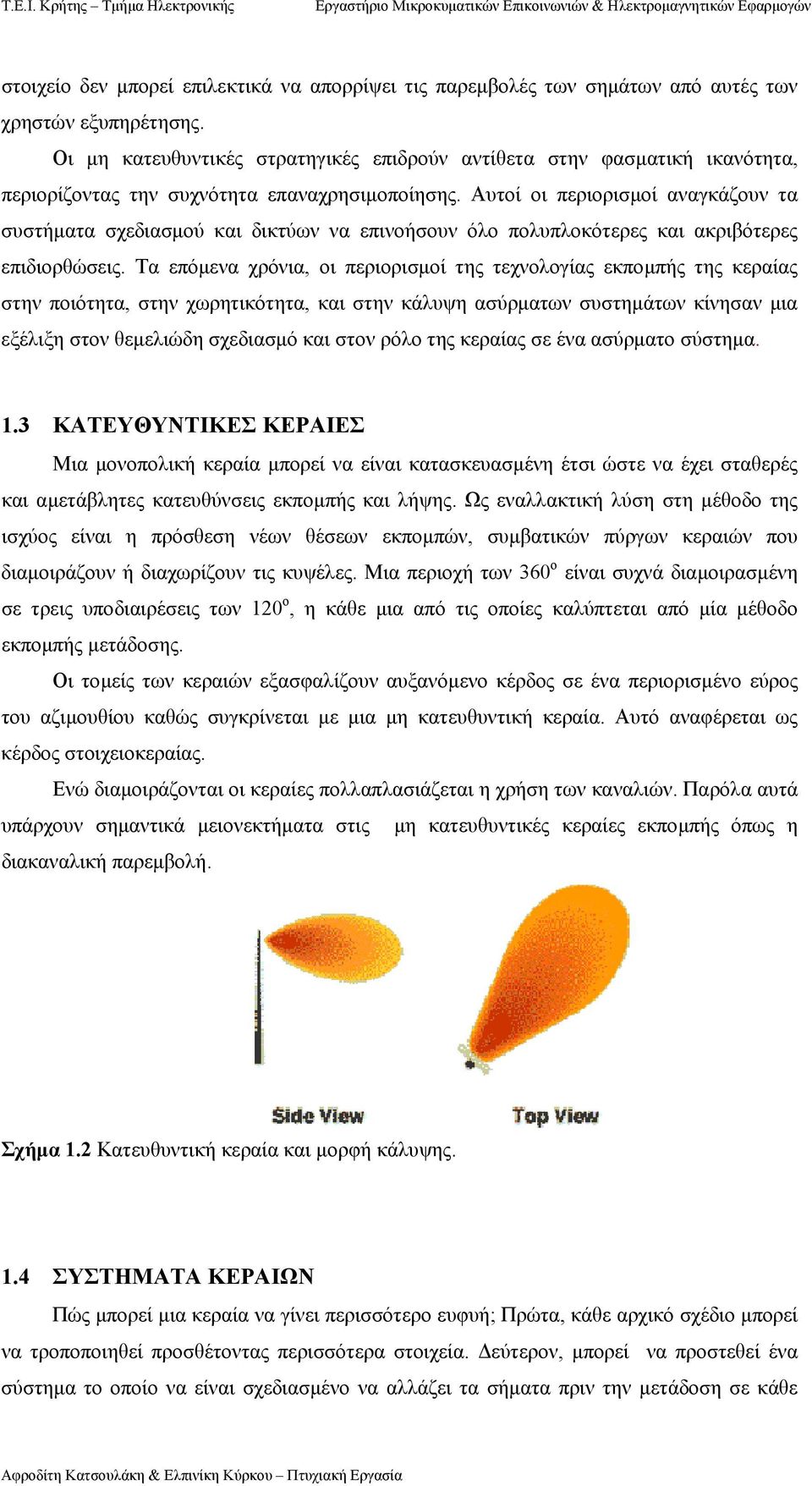 Αυτοί οι περιορισµοί αναγκάζουν τα συστήµατα σχεδιασµού και δικτύων να επινοήσουν όλο πολυπλοκότερες και ακριβότερες επιδιορθώσεις.