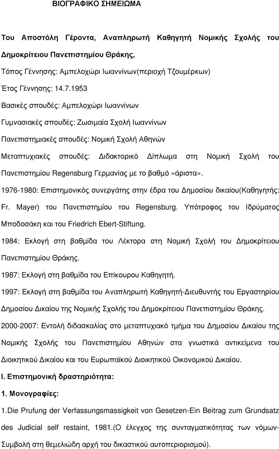 Πανεπιστηµίου Regensburg Γερµανίας µε το βαθµό «άριστα». 1976-1980: Επιστηµονικός συνεργάτης στην έδρα του ηµοσίου δικαίου(καθηγητής: Fr. Mayer) του Πανεπιστηµίου του Regensburg.