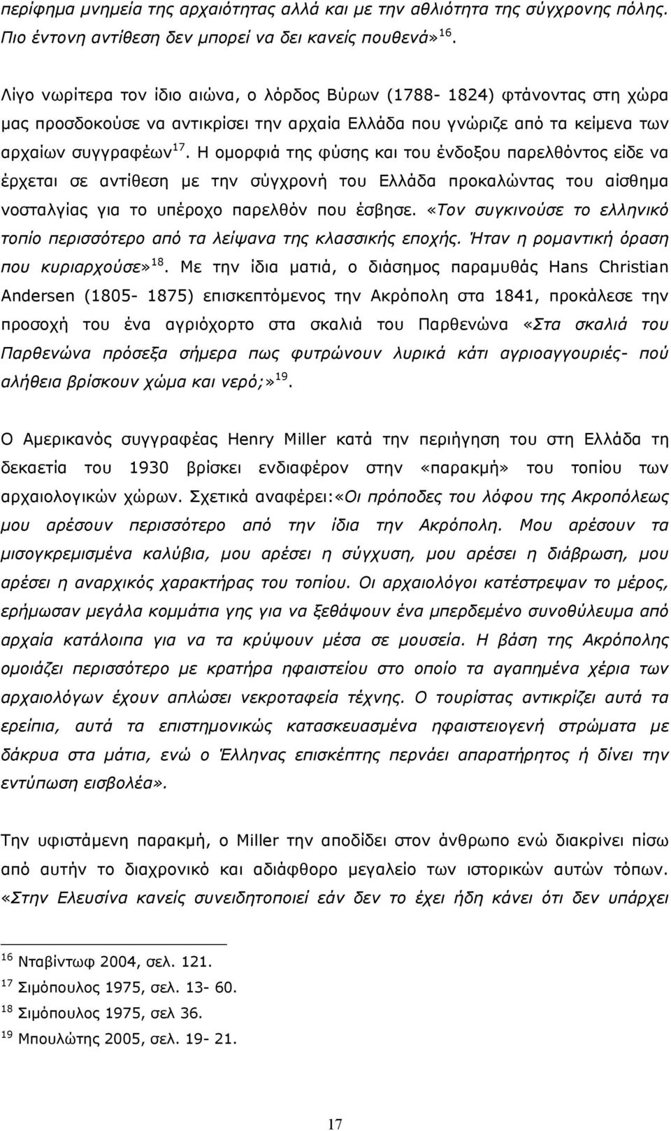 Η οµορφιά της φύσης και του ένδοξου παρελθόντος είδε να έρχεται σε αντίθεση µε την σύγχρονή του Ελλάδα προκαλώντας του αίσθηµα νοσταλγίας για το υπέροχο παρελθόν που έσβησε.