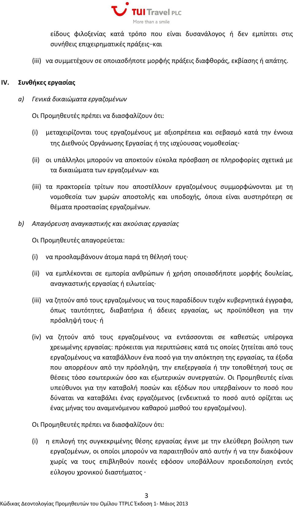 υπάλληλοι μπορούν να αποκτούν εύκολα πρόσβαση σε πληροφορίες σχετικά με τα δικαιώματα των εργαζομένων και (iii) τα πρακτορεία τρίτων που αποστέλλουν εργαζομένους συμμορφώνονται με τη νομοθεσία των