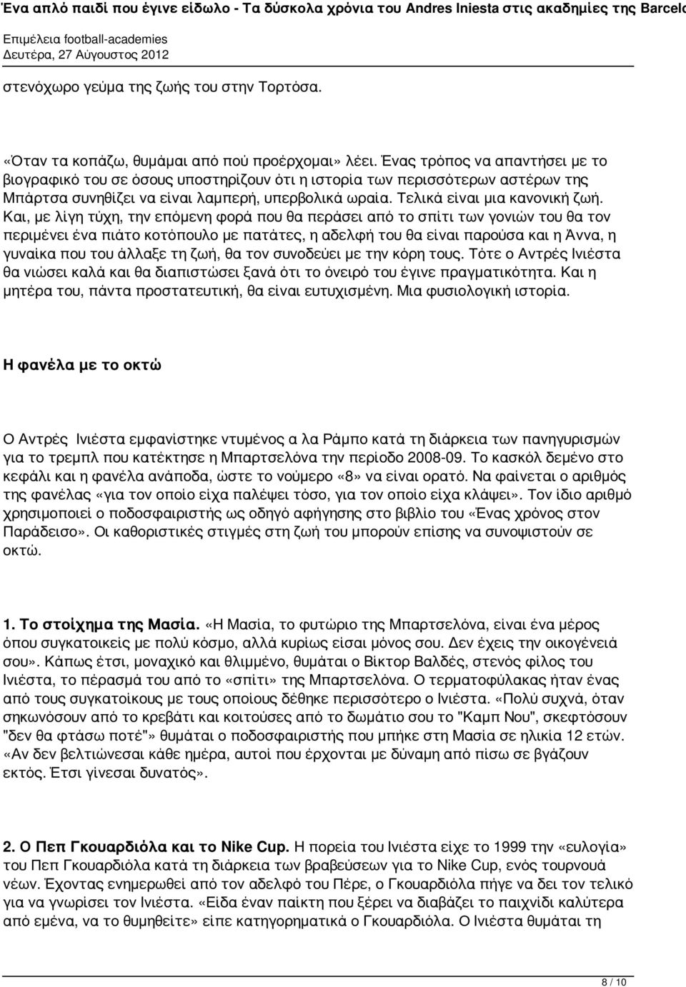 Και, με λίγη τύχη, την επόμενη φορά που θα περάσει από το σπίτι των γονιών του θα τον περιμένει ένα πιάτο κοτόπουλο με πατάτες, η αδελφή του θα είναι παρούσα και η Άννα, η γυναίκα που του άλλαξε τη