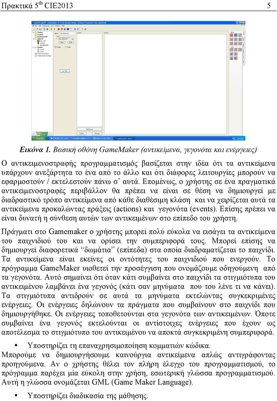 λειτουργίες µπορούν να εφαρµοστούν / εκτελεστούν πάνω σ αυτά.