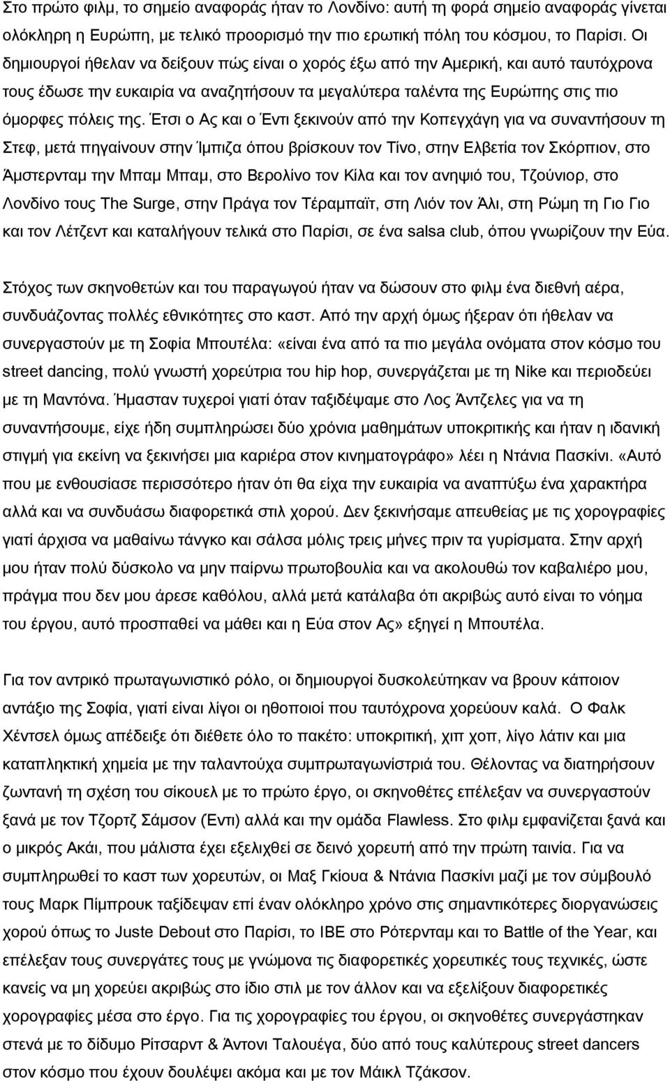 Έτσι ο Ας και ο Έντι ξεκινούν από την Κοπεγχάγη για να συναντήσουν τη Στεφ, μετά πηγαίνουν στην Ίμπιζα όπου βρίσκουν τον Τίνο, στην Ελβετία τον Σκόρπιον, στο Άμστερνταμ την Μπαμ Μπαμ, στο Βερολίνο