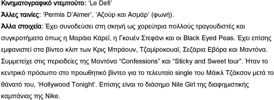 Έχει επίσης εμφανιστεί στα βίντεο κλιπ των Κρις Μπράουν, Τζαμίροκουαϊ, Σεζάρια Εβόρα και Μαντόνα.