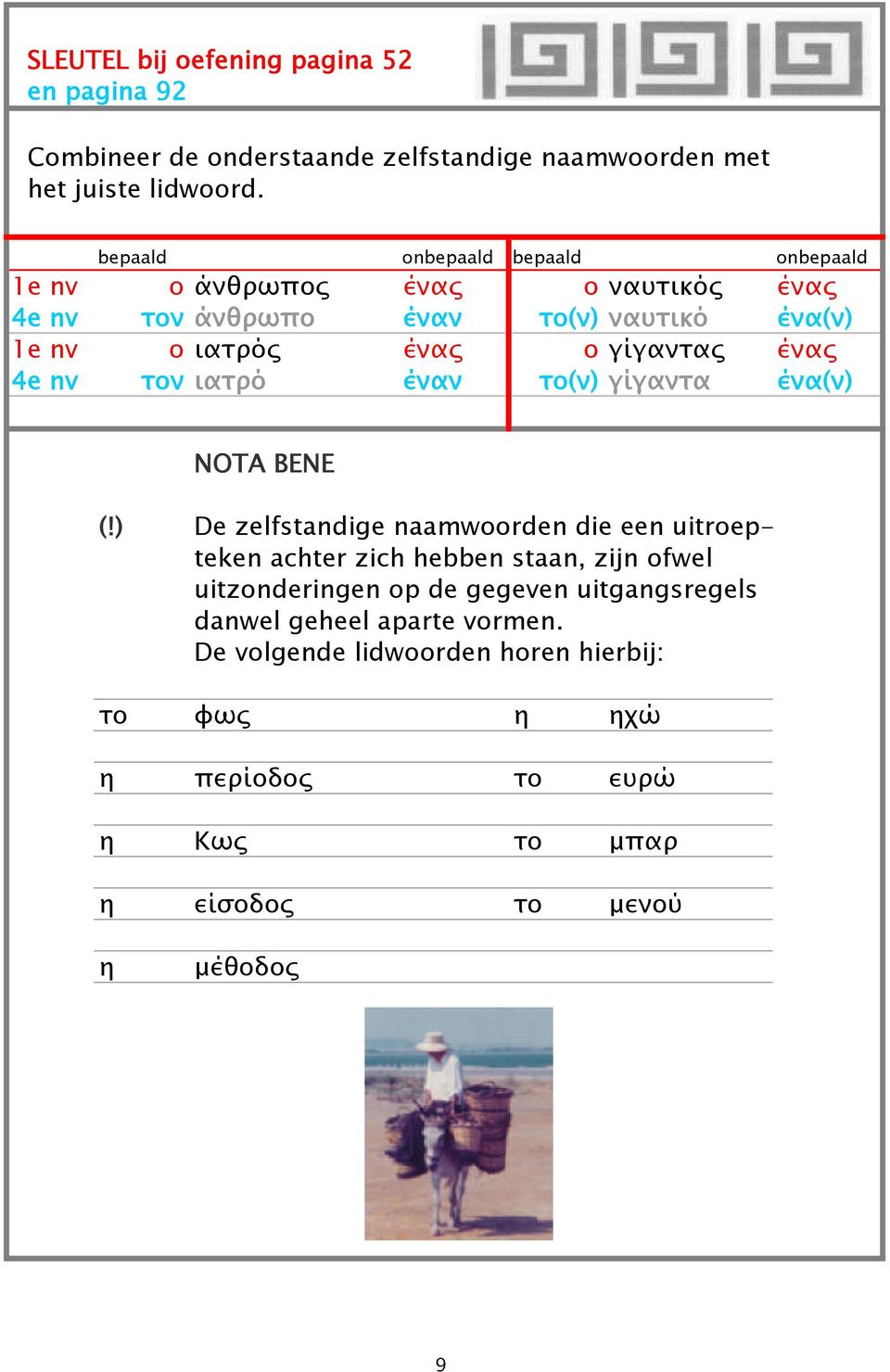 ένας 4e nv τον ιατρό έναν το(ν) γίγαντα ένα(ν) ΝΟΤΑ ΒΕΝΕ (!