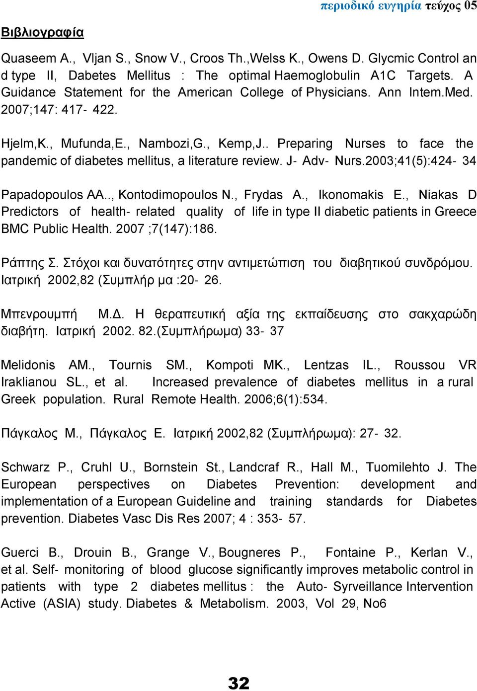 . Preparing Nurses to face the pandemic of diabetes mellitus, a literature review. J Adv Nurs.2003;41(5):424 34 Papadopoulos AA.., Kontodimopoulos N., Frydas A., Ikonomakis E.