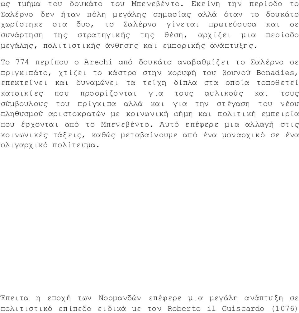 μεγάλης, πολιτιστικής άνθησης και εμπορικής ανάπτυξης.