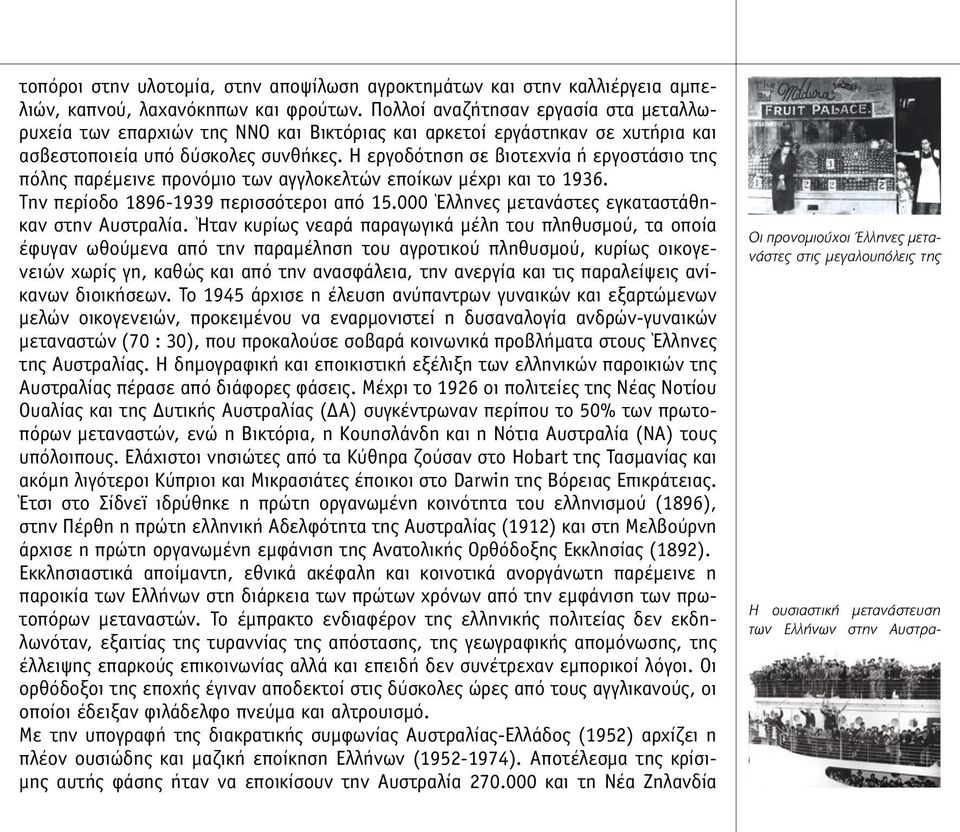 Η εργοδότηση σε βιοτεχνία ή εργοστάσιο της πόλης παρέµεινε προνόµιο των αγγλοκελτών εποίκων µέχρι και το 1936. Την περίοδο 1896-1939 περισσότεροι από 15.