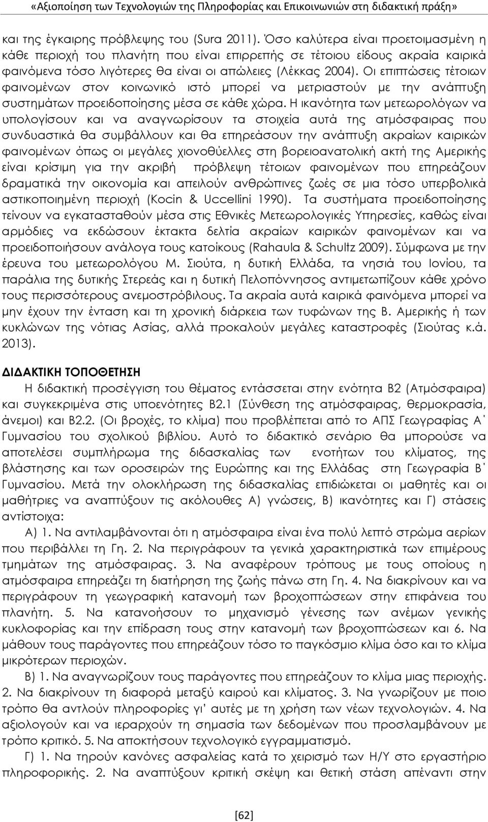 Οι επιπτώσεις τέτοιων φαινομένων στον κοινωνικό ιστό μπορεί να μετριαστούν με την ανάπτυξη συστημάτων προειδοποίησης μέσα σε κάθε χώρα.