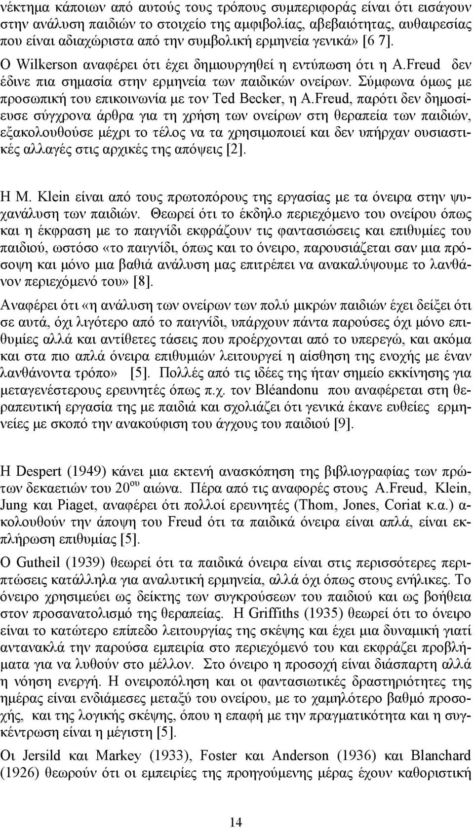 Σύμφωνα όμως με προσωπική του επικοινωνία με τον Ted Becker, η A.