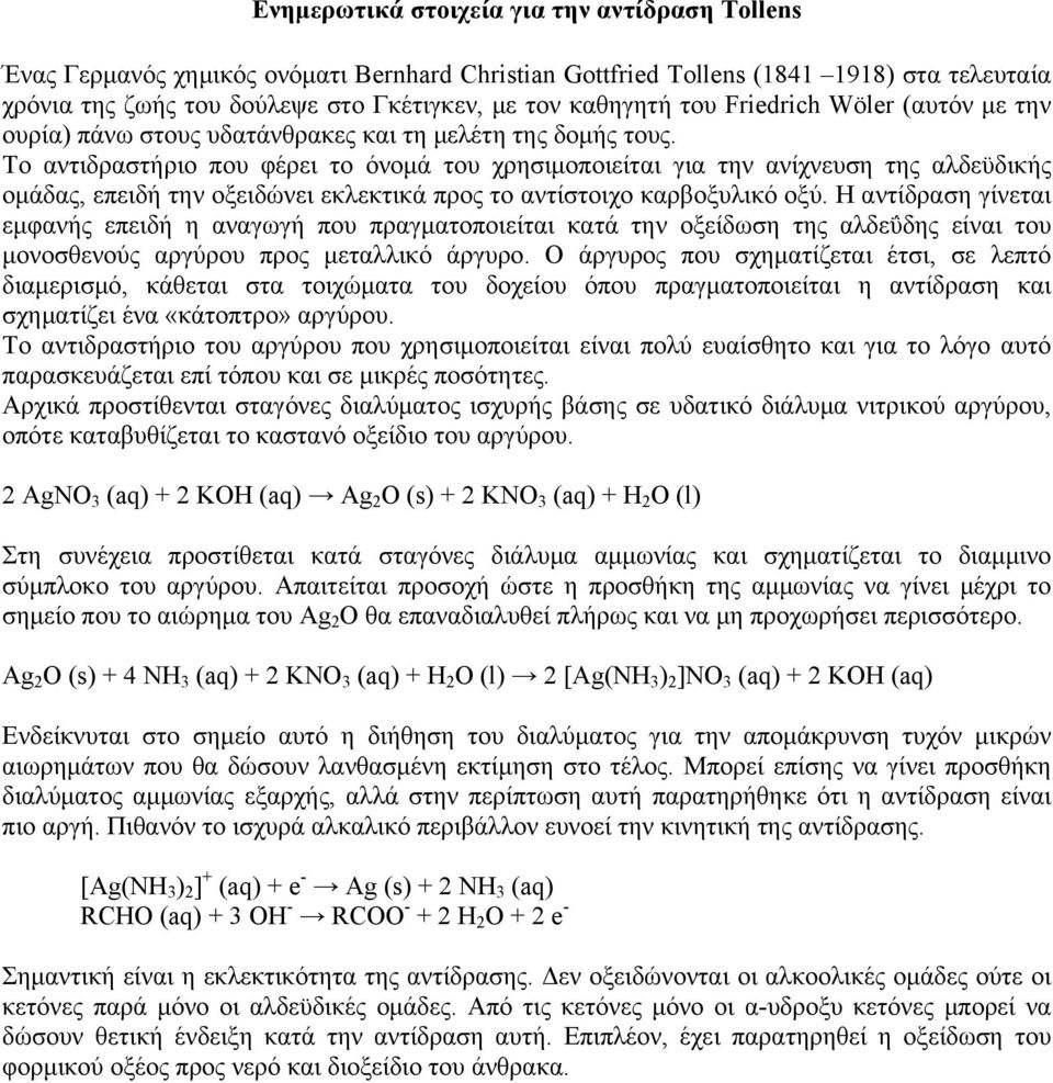 Το αντιδραστήριο που φέρει το όνομά του χρησιμοποιείται για την ανίχνευση της αλδεϋδικής ομάδας, επειδή την οξειδώνει εκλεκτικά προς το αντίστοιχο καρβοξυλικό οξύ.