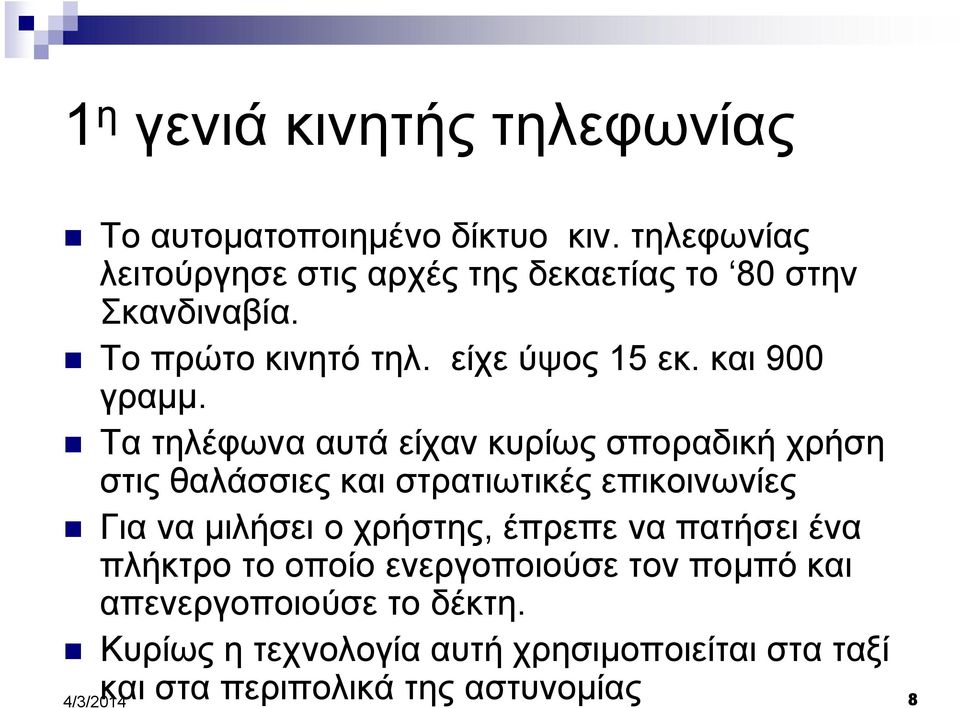 και 900 γραμμ.