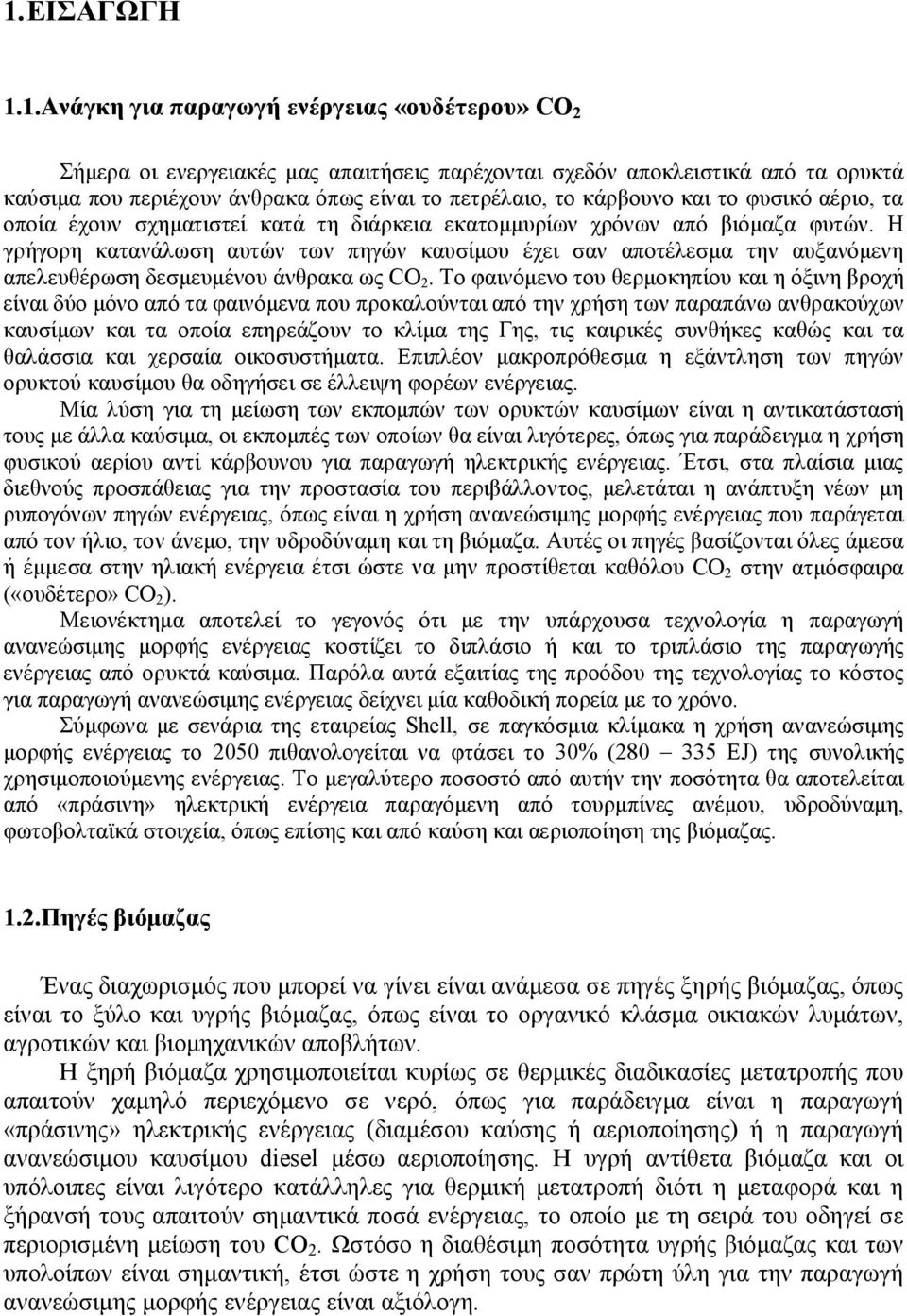 Η γρήγορη κατανάλωση αυτών των πηγών καυσίμου έχει σαν αποτέλεσμα την αυξανόμενη απελευθέρωση δεσμευμένου άνθρακα ως CO 2.