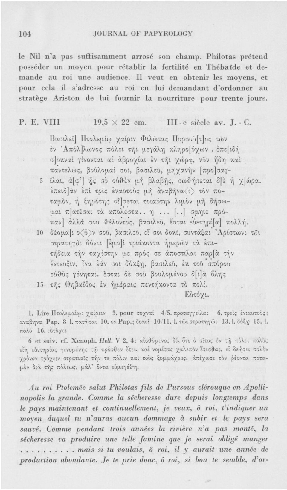 III-e siècle av. J. - C. Βασιλει] ΙΙτολεαίψ χαίριν Φιλώτας ΙΙυρσου[τ]ος των έν Άπόλ]λωνος πόλε ι τηι μεγάλη κληρο[ύχων.