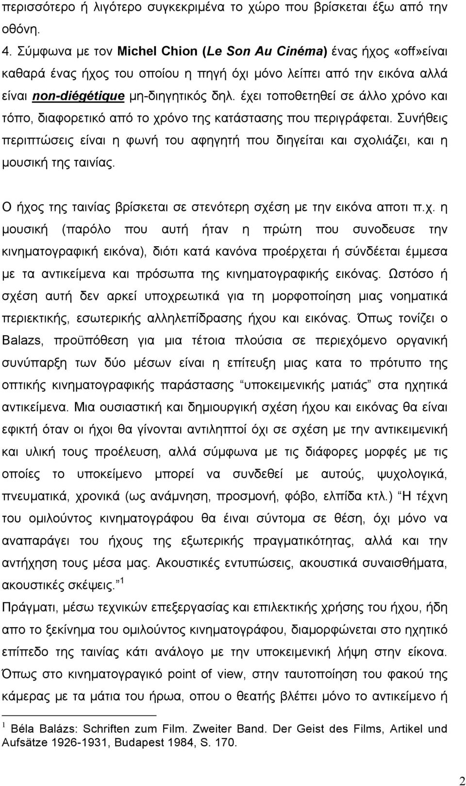 έχει τοποθετηθεί σε άλλο χρόνο και τόπο, διαφορετικό από το χρόνο της κατάστασης που περιγράφεται. Συνήθεις περιπτώσεις είναι η φωνή του αφηγητή που διηγείται και σχολιάζει, και η µουσική της ταινίας.