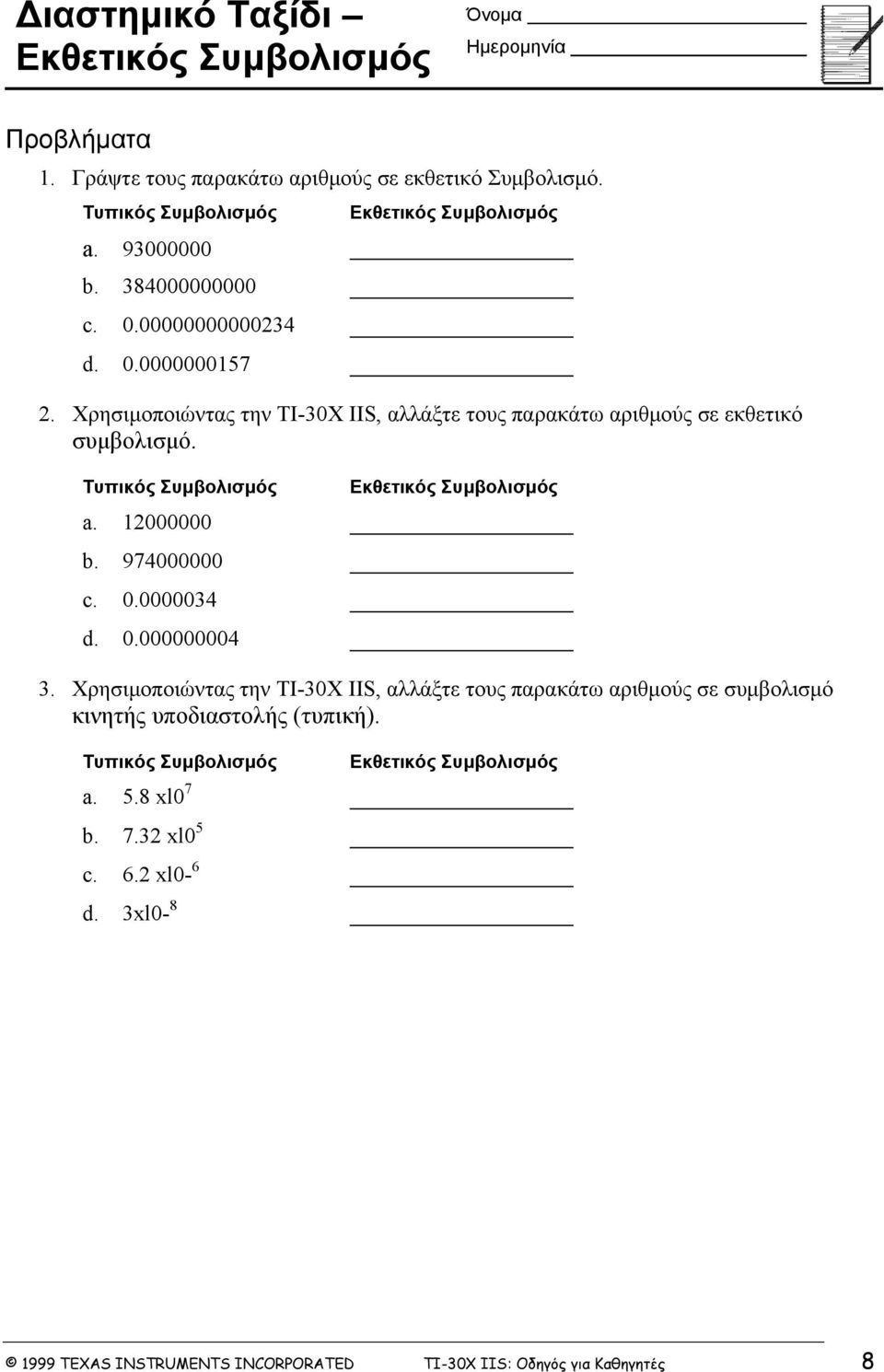 Τυπικός Συμβολισμός a. 12000000 b. 974000000 c. 0.0000034 d. 0.000000004 Εκθετικός Συμβολισμός 3.