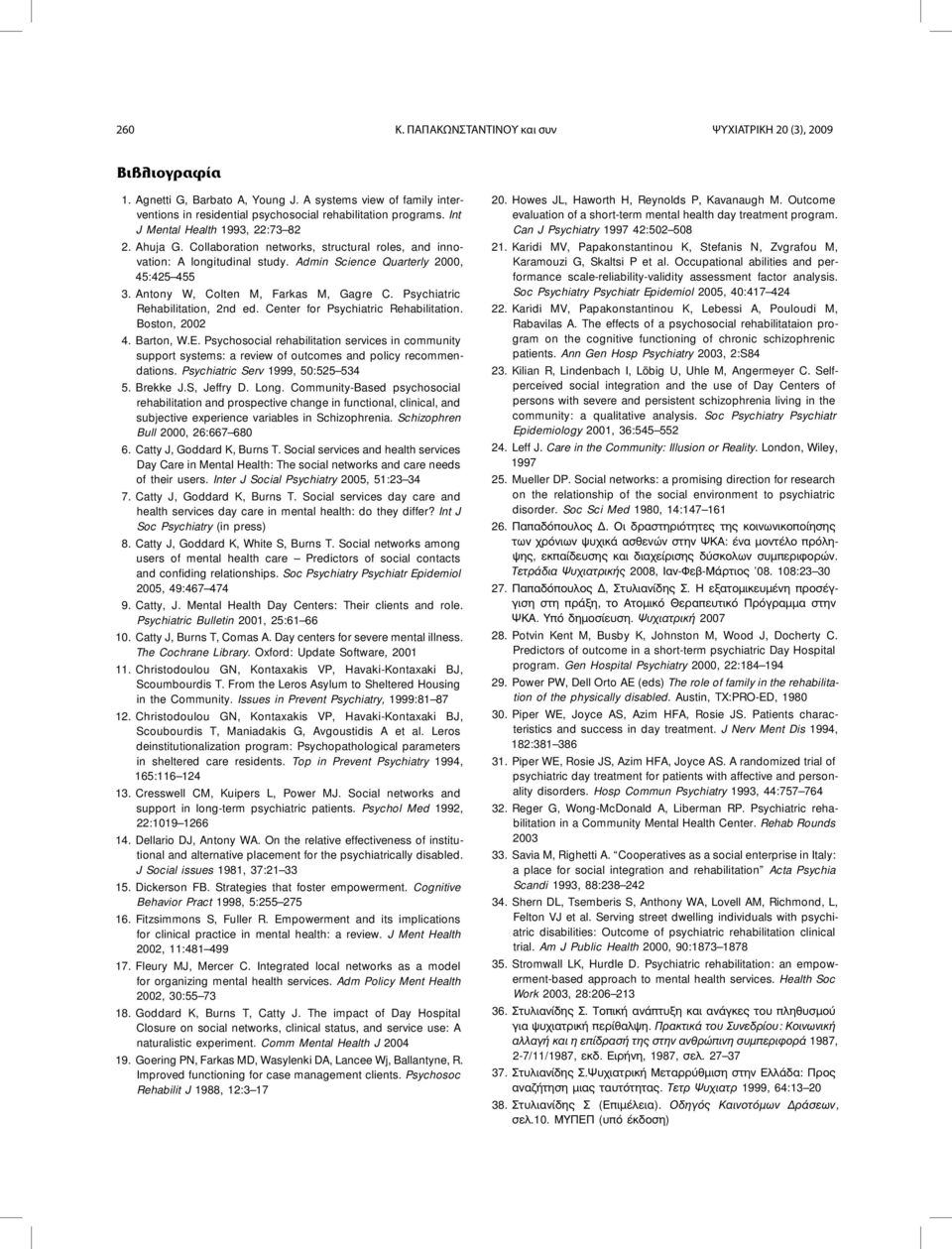 Antony W, Colten M, Farkas M, Gagre C. Psychiatric Rehabilitation, 2nd ed. Center for Psychiatric Rehabilitation. Boston, 2002 4. Barton, W.E.