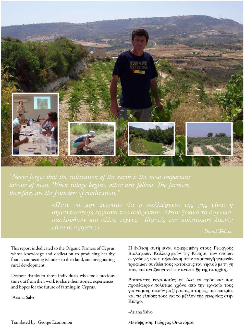 » David Webster This report is dedicated to the Organic Farmers of Cyprus whose knowledge and dedication to producing healthy food is connecting islanders to their land, and invigorating rural