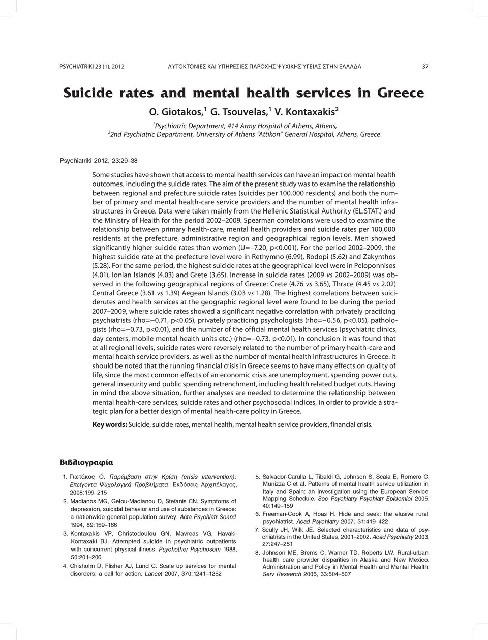 Some studies have shown that access to mental health services can have an impact on mental health outcomes, including the suicide rates.