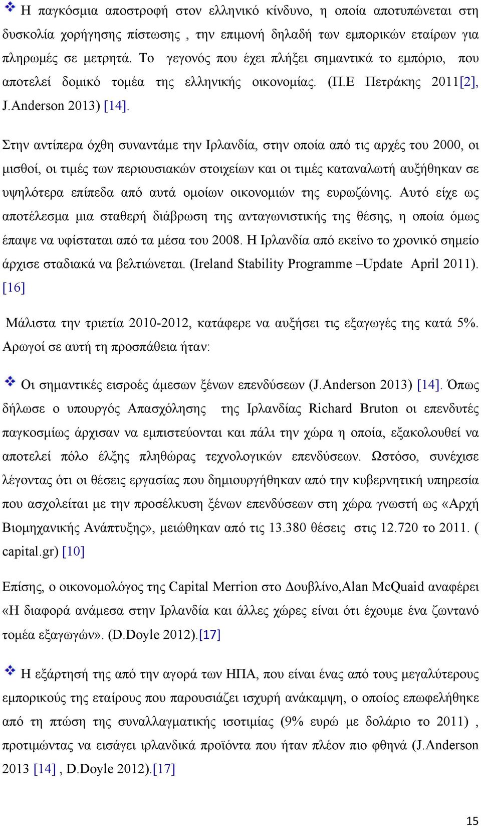 Στην αντίπερα όχθη συναντάμε την Ιρλανδία, στην οποία από τις αρχές του 2000, οι μισθοί, οι τιμές των περιουσιακών στοιχείων και οι τιμές καταναλωτή αυξήθηκαν σε υψηλότερα επίπεδα από αυτά ομοίων