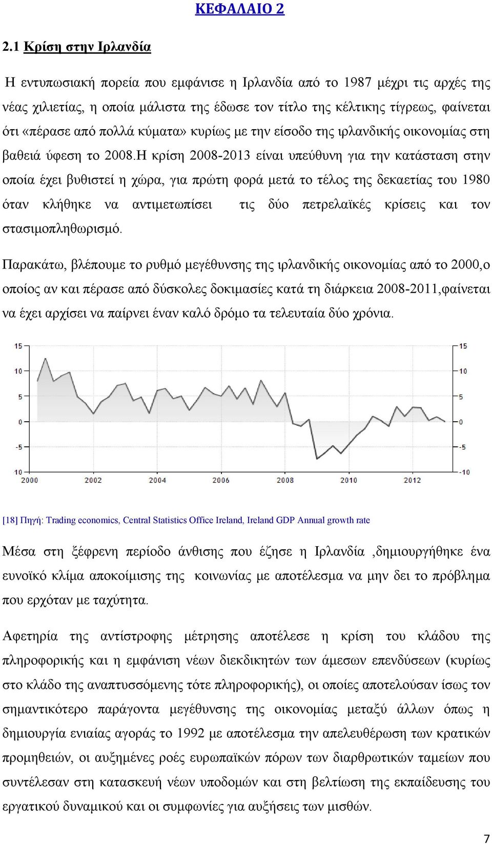 πολλά κύματα» κυρίως με την είσοδο της ιρλανδικής οικονομίας στη βαθειά ύφεση το 2008.