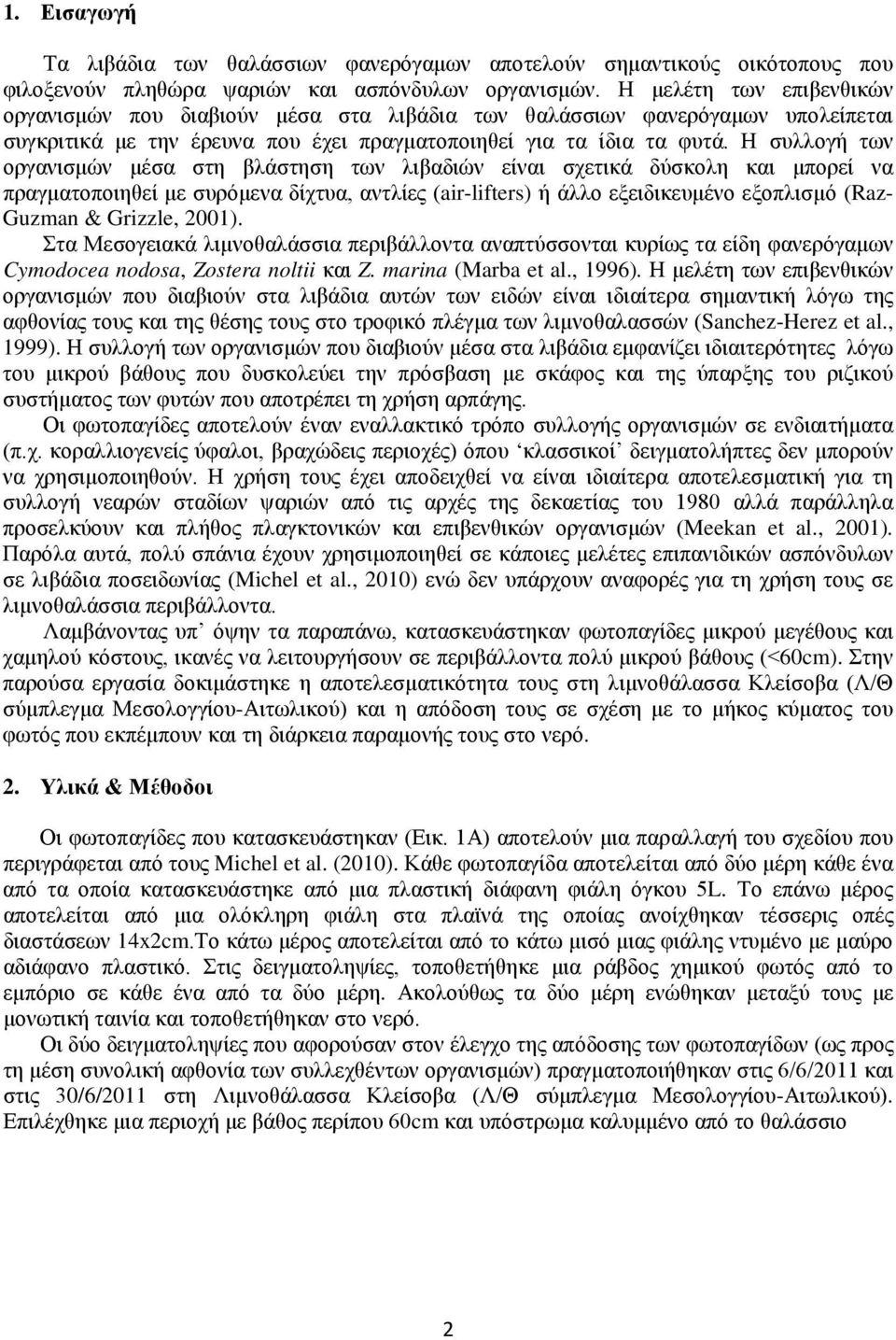 Η συλλογή των οργανισμών μέσα στη βλάστηση των λιβαδιών είναι σχετικά δύσκολη και μπορεί να πραγματοποιηθεί με συρόμενα δίχτυα, αντλίες (air-lifters) ή άλλο εξειδικευμένο εξοπλισμό (Raz- Guzman &