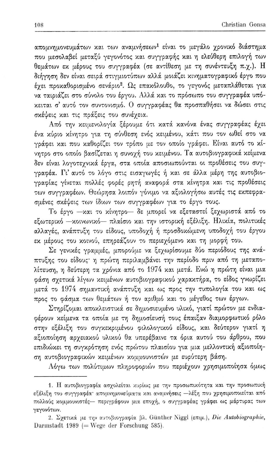 Ως επακόλουθο, το γεγονός μεταπλάθεται για να ταιριάζει στο σύνολο του έργου. Αλλά και το πρόσωπο του συγγραφέα υπόκειται σ' αυτό τον συντονισμό.