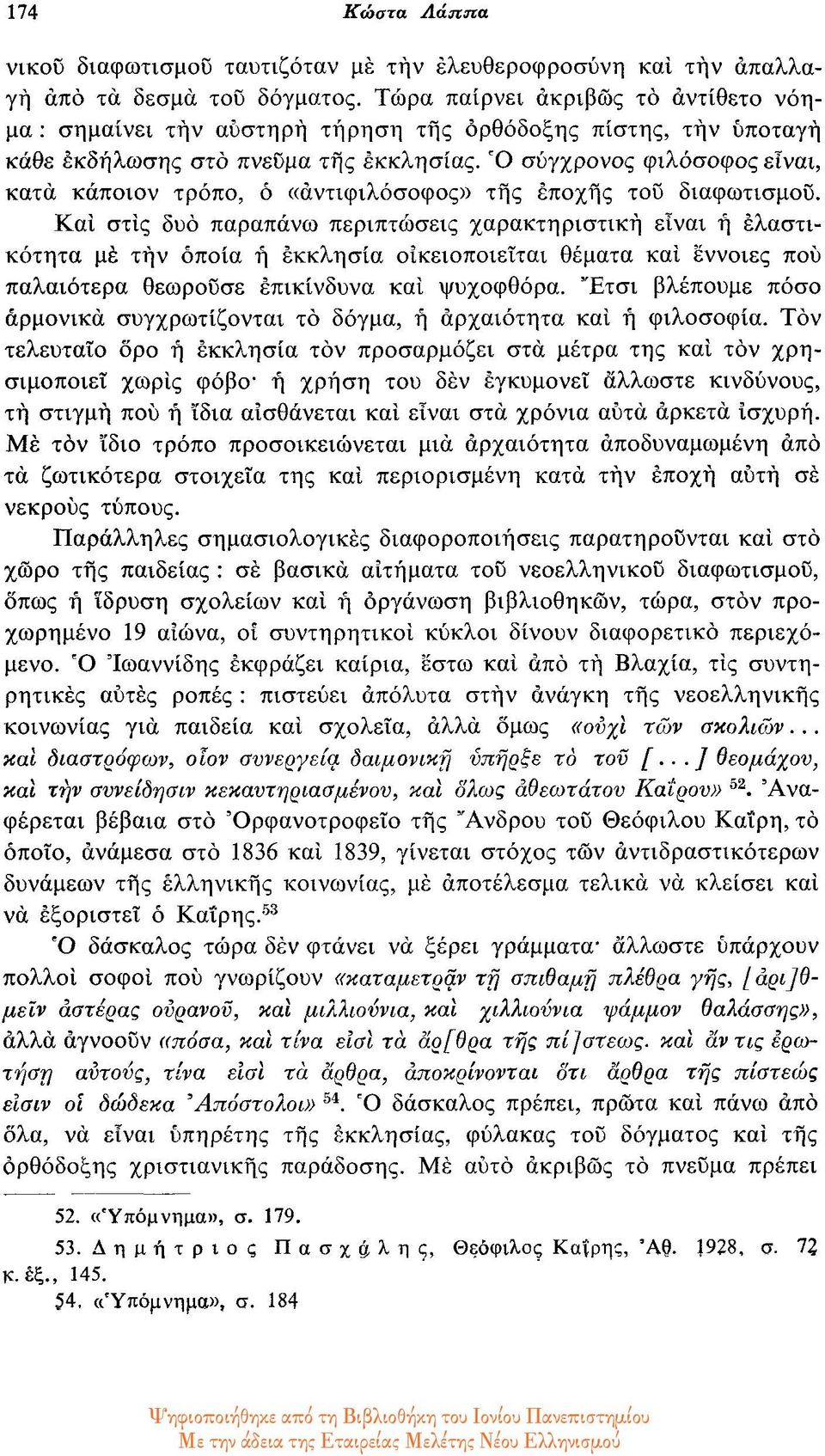 Ο σύγχρονος φιλόσοφος είναι, κατά κάποιον τρόπο, ο «άντιφιλόσοφος» της εποχής του διαφωτισμού.