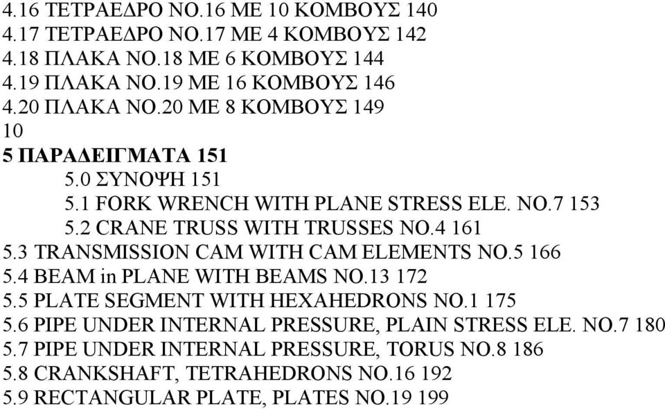 4 161 5.3 TRANSMISSION CAM WITH CAM ELEMENTS NO.5 166 5.4 BEAM in PLANE WITH BEAMS NO.13 172 5.5 PLATE SEGMENT WITH HEXAHEDRONS NO.1 175 5.