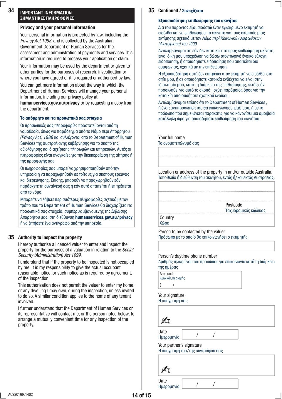 Your information may be used by the department or given to other parties for the purposes of research, investigation or where you have agreed or it is required or authorised by law.