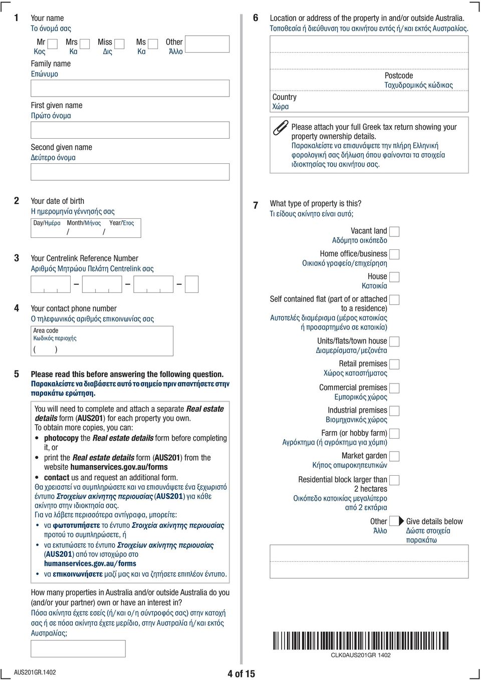 return showing your property ownership details. Παρακαλείστε να επισυνάψετε την πλήρη Ελληνική φορολογική σας δήλωση όπου φαίνονται τα στοιχεία ιδιοκτησίας του ακινήτου σας.