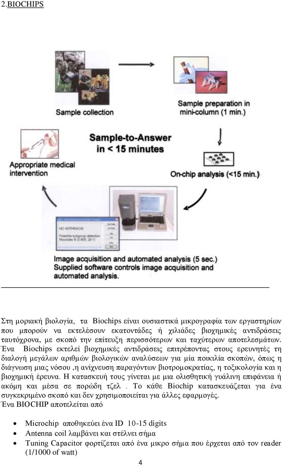 Έλα Biochips εθηειεί βηνρεκηθέο αληηδξάζεηο επηηξέπνληαο ζηνπο εξεπλεηέο ηε δηαινγή κεγάισλ αξηζκψλ βηνινγηθψλ αλαιχζεσλ γηα κία πνηθηιία ζθνπψλ, φπσο ε δηάγλσζε κηαο λφζνπ,ε αλίρλεπζε παξαγφλησλ