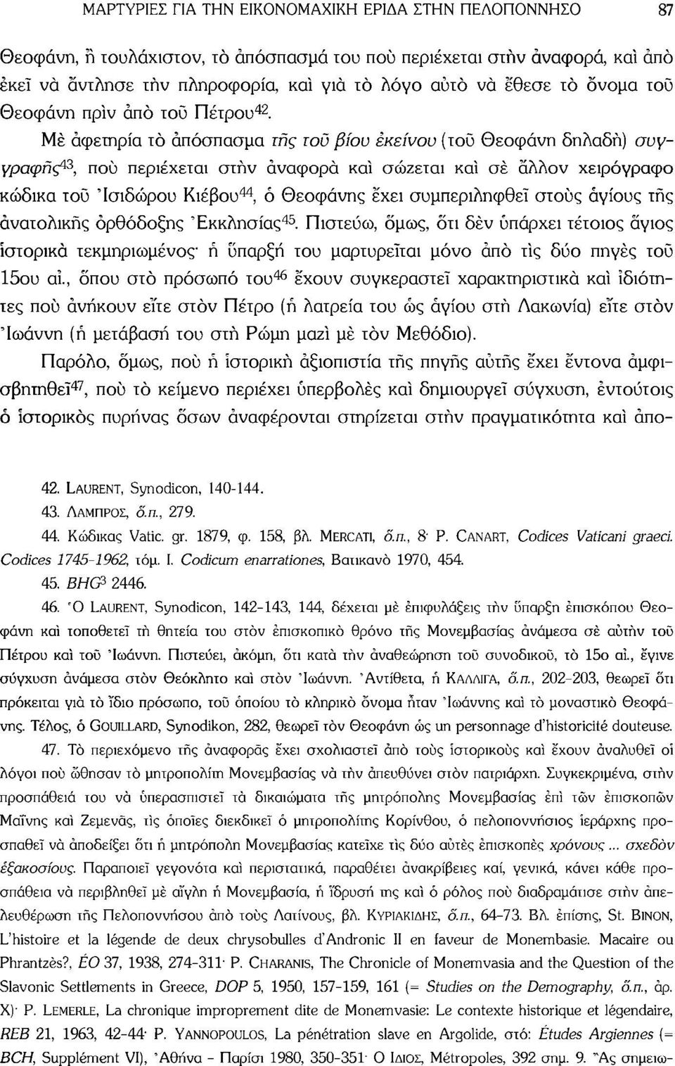 Μέ αφετηρία τό απόσπασμα τής τού βίου εκείνου (τού Θεοφάνη δηλαδή) συγγραφής 43, πού περιέχεται στην αναφορά καί σώζεται καί σέ άλλον χειρόγραφο κώδικα τού 'Ισιδώρου Κιέβου 44, ό Θεοφάνης έχει