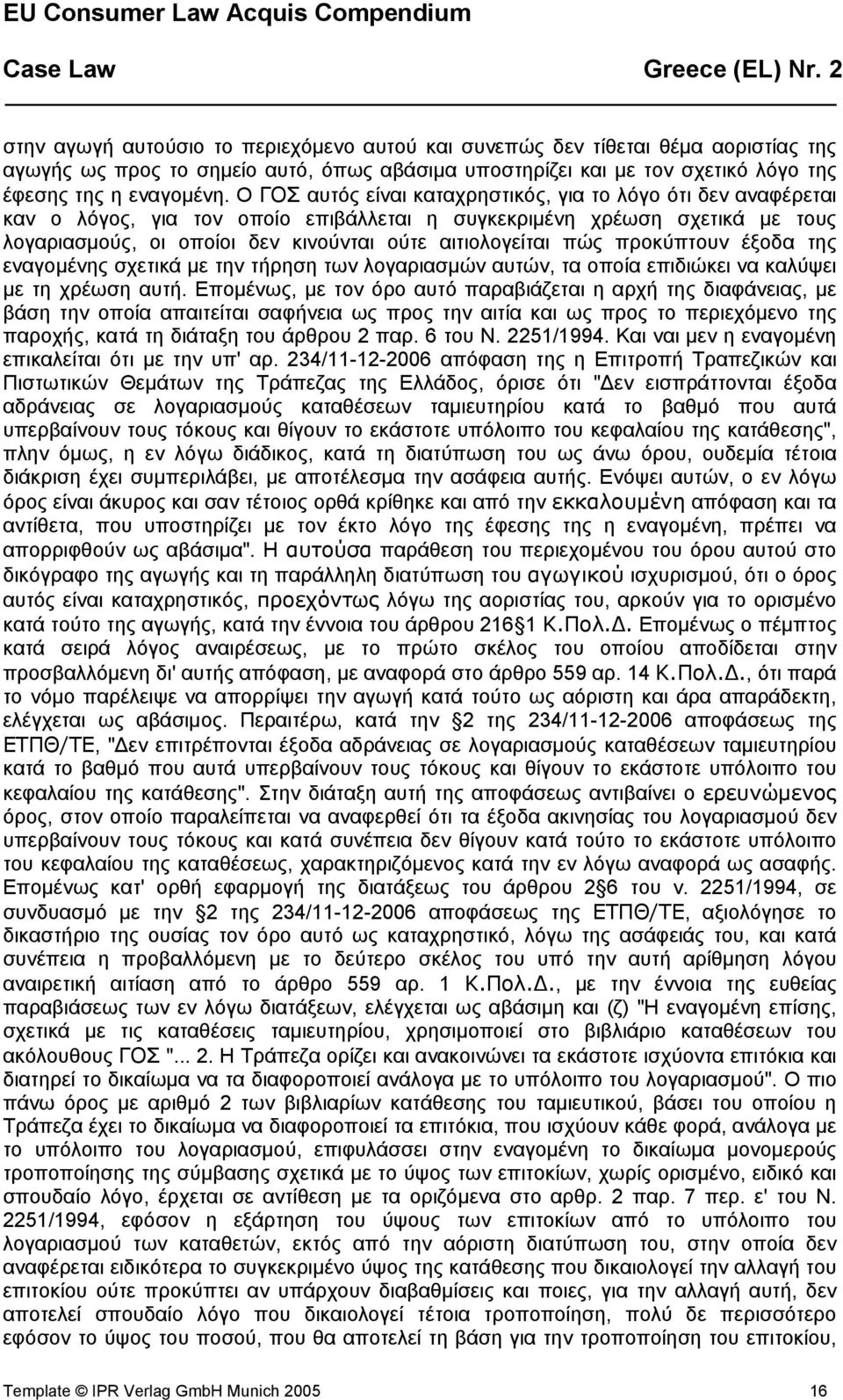 πώς προκύπτουν έξοδα της εναγομένης σχετικά με την τήρηση των λογαριασμών αυτών, τα οποία επιδιώκει να καλύψει με τη χρέωση αυτή.